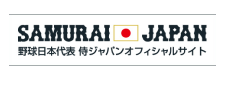 野球日本代表　侍ジャパンオフィシャルサイト